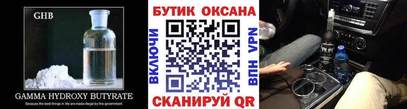 Бутират 99%  Красный Кут 