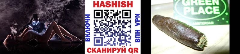 ГАШ гашик Красный Кут