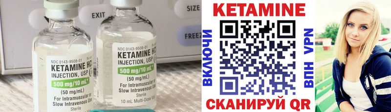 КЕТАМИН VHQ  Красный Кут 