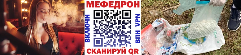 как найти закладки  Красный Кут  Меф мука 