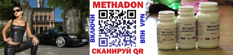 МЕТАДОН белоснежный Красный Кут