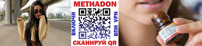 Метадон кристалл  Красный Кут 