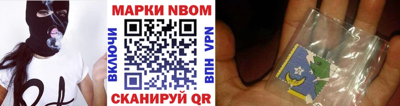 Марки NBOMe 1500мкг  Красный Кут 
